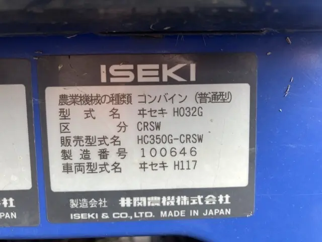 ISEKI HC350G-CRSW - 100646, right side view